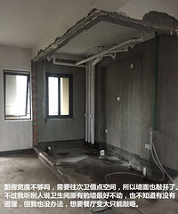 敲墙篇: