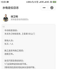 监理第一次上门,发现两个问题