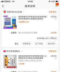 自己做美缝