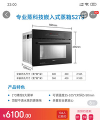 低价出老板嵌入式烤箱蒸箱
