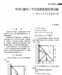房间门合页安装有学问