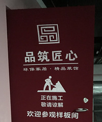 【2019年老板电器杯】竹径云山·混搭·130方