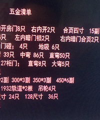 木作五金开大单,继续开启买买买网购模式