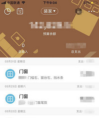 装修预算就是用来被打脸的嘛?欢迎来聊