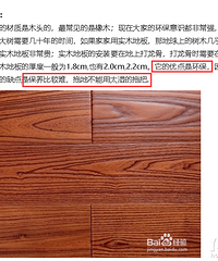 1.地板的选择和安装(最爱铜色压条):2019-4-15