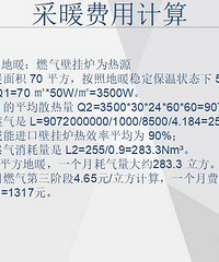 【2019老板电器杯】 招商武林郡·现代轻奢·115方 空调选购干货