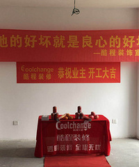 开工大吉