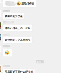 肠子都悔青了,1.5W报价的柜子最后付了2.5W,多付了1W