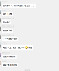肠子都悔青了,1.5W报价的柜子最后付了2.5W,多付了1W