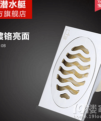 地漏选择和强烈建议,选不好熏整个房间