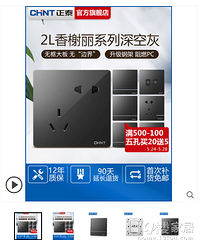 开关面板怎么选?不用一直盯着国外看!