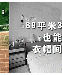这是19楼的梦想改造家?