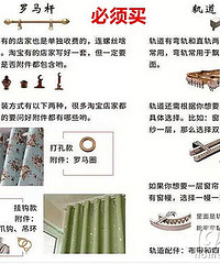 窗帘的那点事(坑)