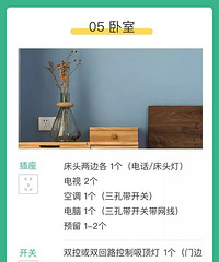 全屋开关插座布置攻略,太实用了!