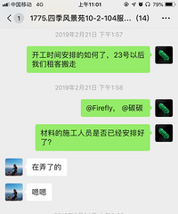 又是美窝!40天硬装拖了5个月,不付钱就不做事