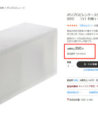 降价11次还卖不出去??MUJI,要凉