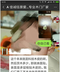 差点就被骗了!木门新套路,实木门变密度板,专骗外行