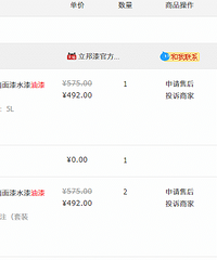 付完钱要留心账单,我不小心就被误算了