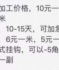 2019.9.15 窗帘+轨道到货