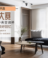 “南上加南”,踩坑无数的我学他们装出心仪房子