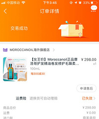 #˫11ֵ����#Ħ��绤�����ͣ�����ʷ��ۻ�Ҫ�Ż�