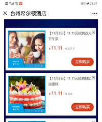 ��˫11ֵ����ϣ����˫�������11.11Ԫ��ɱ��