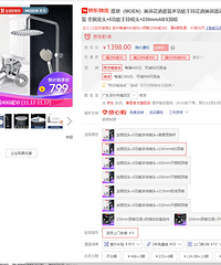 【双11值得买】+摩恩花洒 450一个还包邮