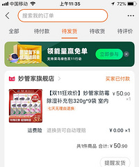 ��˫11ֵ������ܼҳ�ʪ�������һֱ�ع���