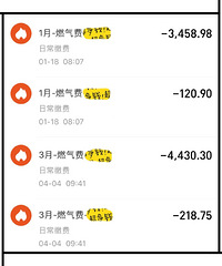 我200方的房子,开4个月地暖,费用8000
