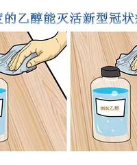 疫情当前,我半夜抢到的消毒液居然没用