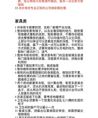 �������ĵ���Ҫ�ܱ齷��װ�޹�˾�����һ���Ϩ����