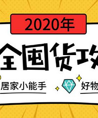 ���������飬2020��ض��嵥������