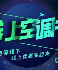中央空调优惠价,各大品牌皆有特价款