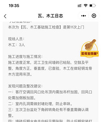 终于复工啦~大工程量的木工开始咯!
