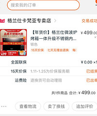 ����Ҫ�ǻ��·�������΢��¯���ĸ����ӱȽϺã�