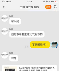 出售方太燃气灶FD7B,全新转让路桥自提