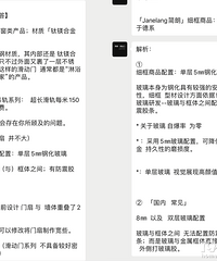 大胆团了线上玻璃移门