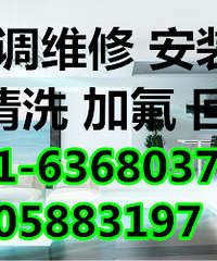 下城区空调维修,杭州下城区一带修空调安装拆装移机清洗回收公司