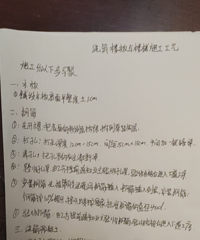 3、现浇一波三折(干货版)