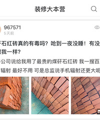 ��ǽ��ש�ж����Ҵ��˲�����СʱǺ��һ����û˯