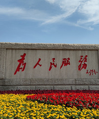 ����42�ڿ�����ѧװ�޹������׼�ר��������