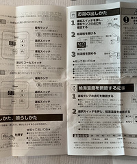 海淘热水器安装 So easy!