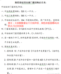 11、包阳台的选择比较