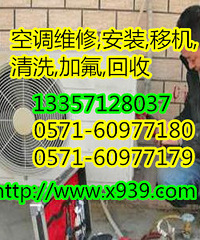 杭州北部软件园空调维修电话,空调安装加氟清洗安装
