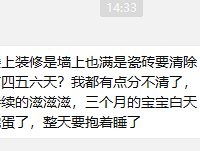 �հ��޺�˯�žͱ�¥�ϵ���ǽ�����ѣ��Ѱ�