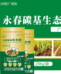 永春碳基肥提醒大家:选择便宜的化肥,有可能吃大亏,为什么?
