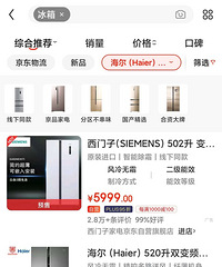 进口好国产次?同规格冰箱凭什么国外品牌这么贵