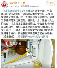 净水器接错喝了3年盐水,热搜一出老公不淡定了