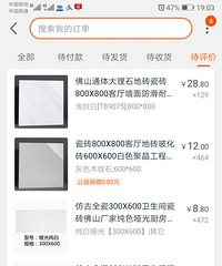 包清工装修第三集