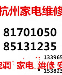 杭州太阳能热水器维修公司,太阳能热水器清洗,专业安装